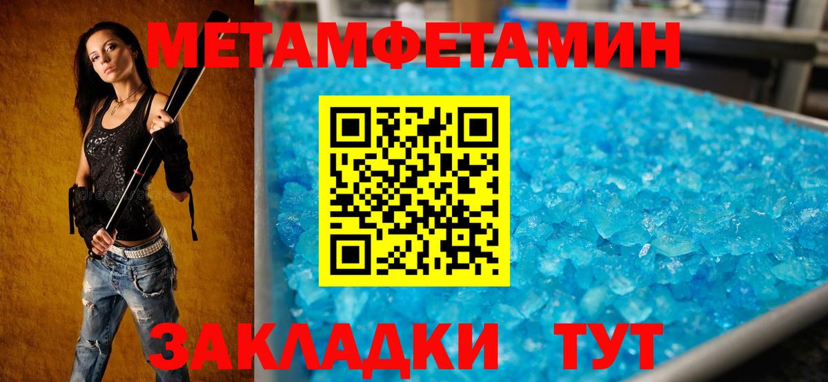 АМФЕТАМИН 97%  Вход с VPN  Крымск 