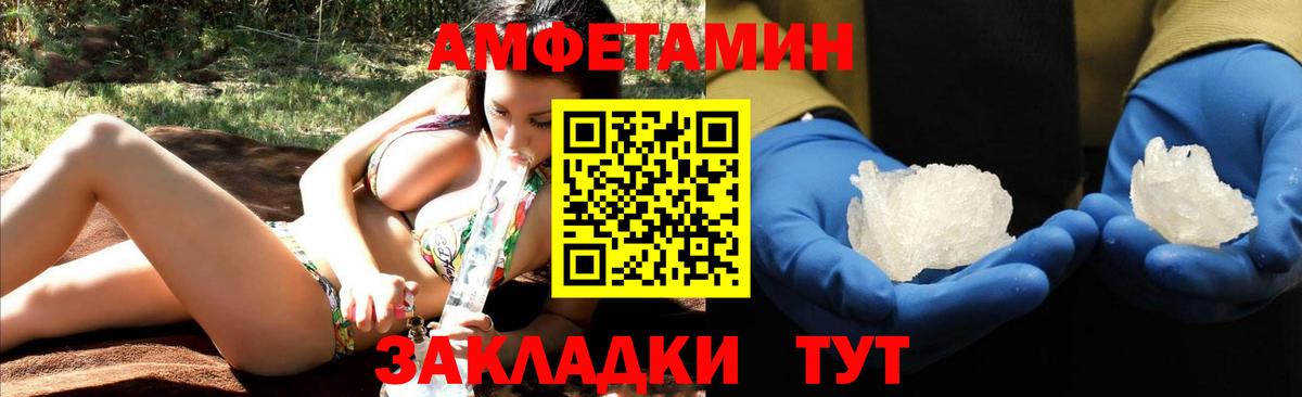 Amphetamine 98% Крымск