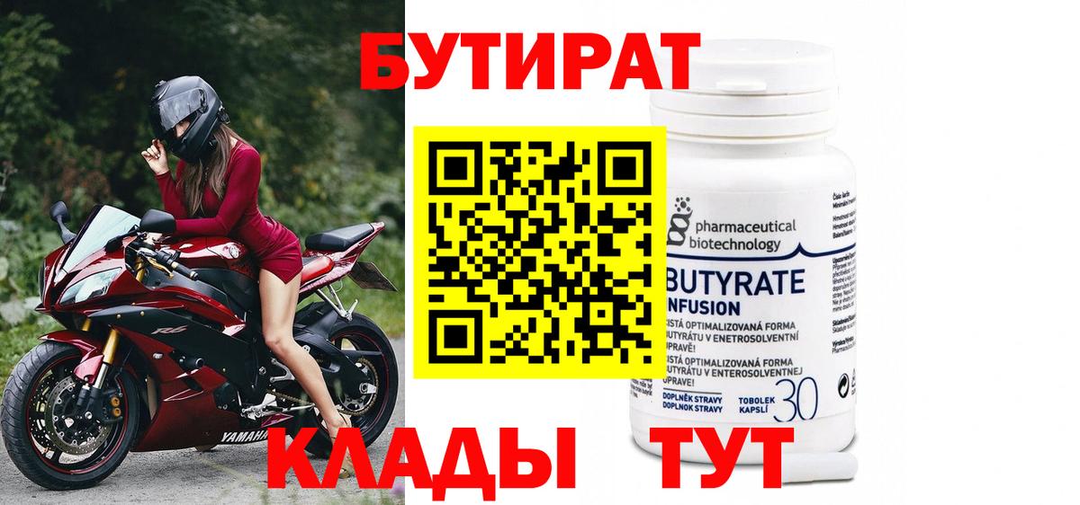 Крымск  Бутират вода  Вход с VPN 