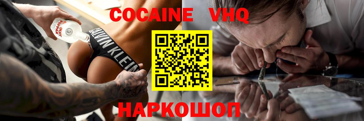 COCAIN Перу Крымск