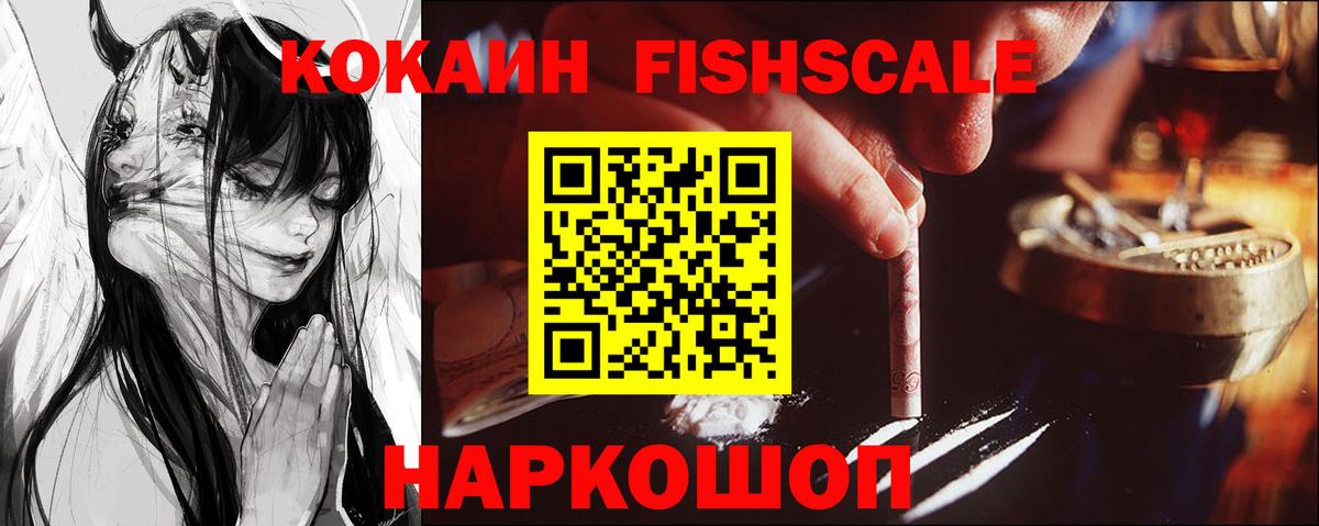 Крымск  Cocaine VHQ  Вход с VPN  COCAIN Боливия 