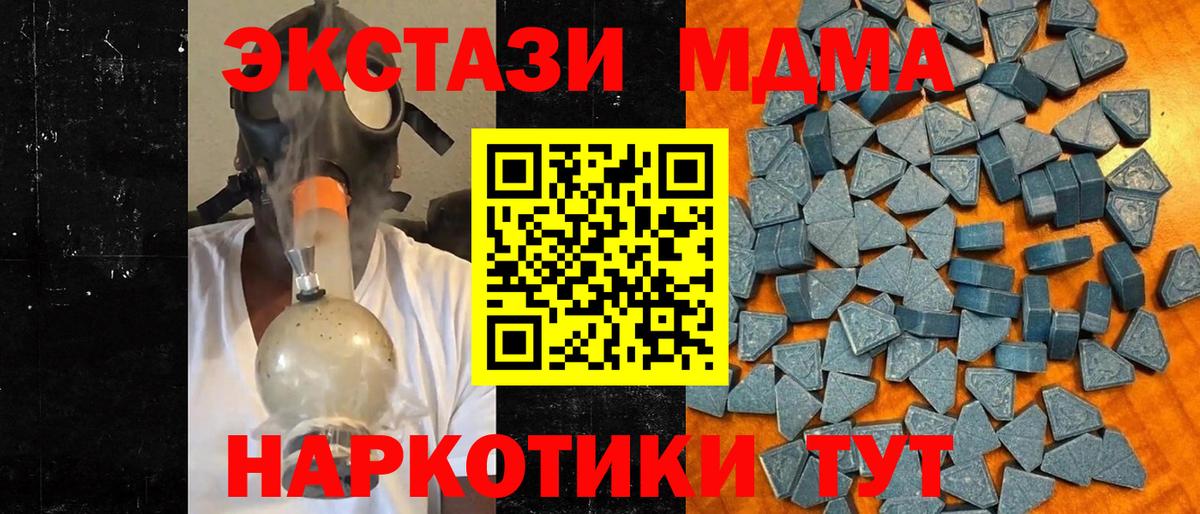 Крымск  Ecstasy Punisher  Экстази таблы  Вход с VPN 
