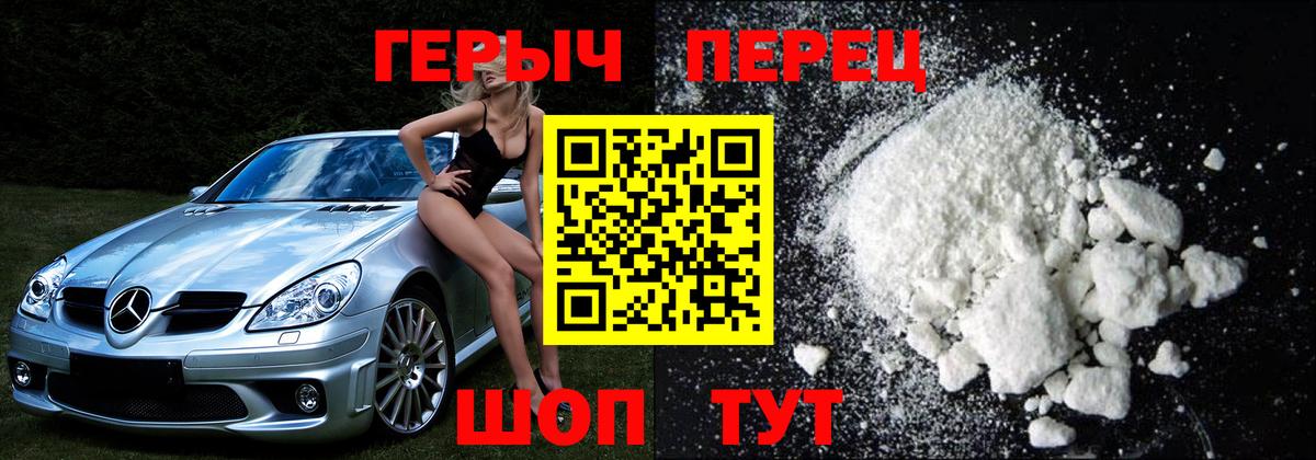 Героин Афган  Вход с VPN  Крымск 