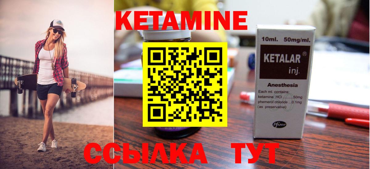 Кетамин VHQ  Вход с VPN  Кетамин ketamine  Крымск 