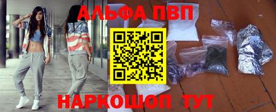 ALPHA PVP Кандалакша