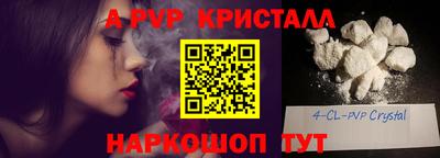 ALPHA PVP Кандалакша