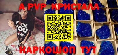 ALPHA PVP Кандалакша
