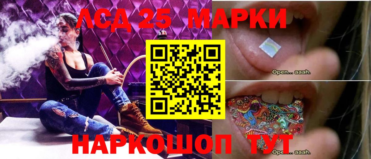 Лсд 25 экстази ecstasy Крымск