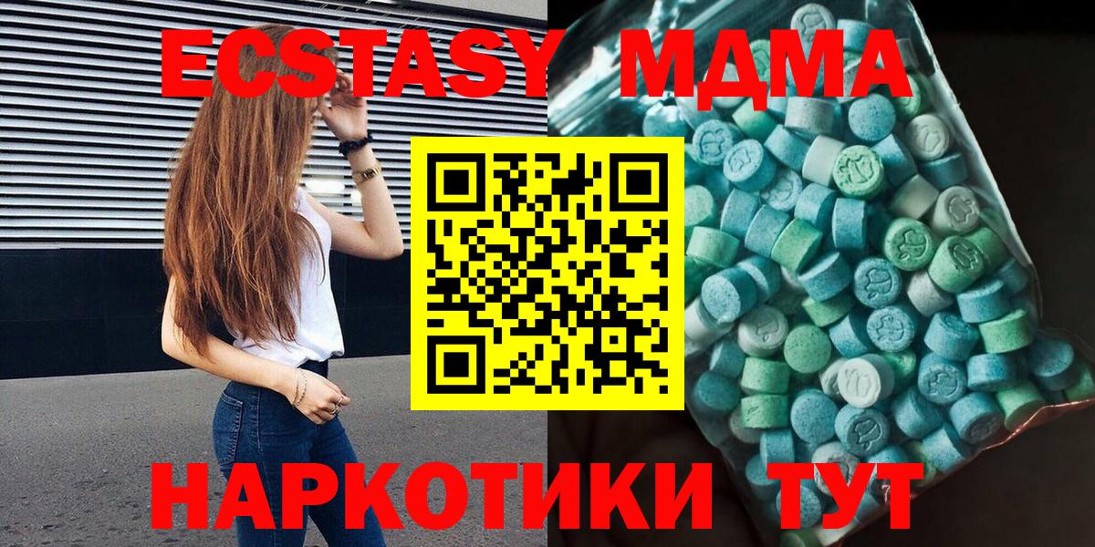 Крымск  MDMA молли  MDMA  Вход с VPN 