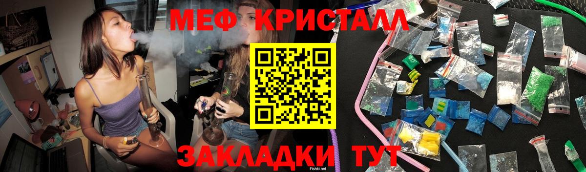 МЕФ  Крымск