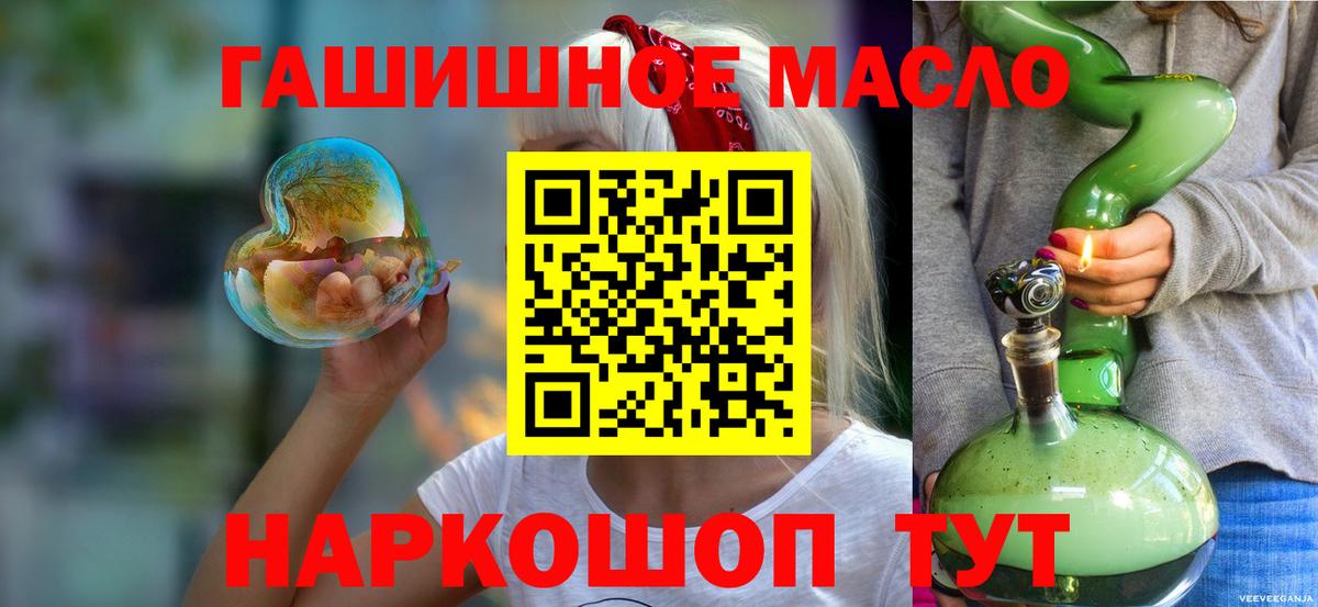 Дистиллят ТГК вейп Крымск