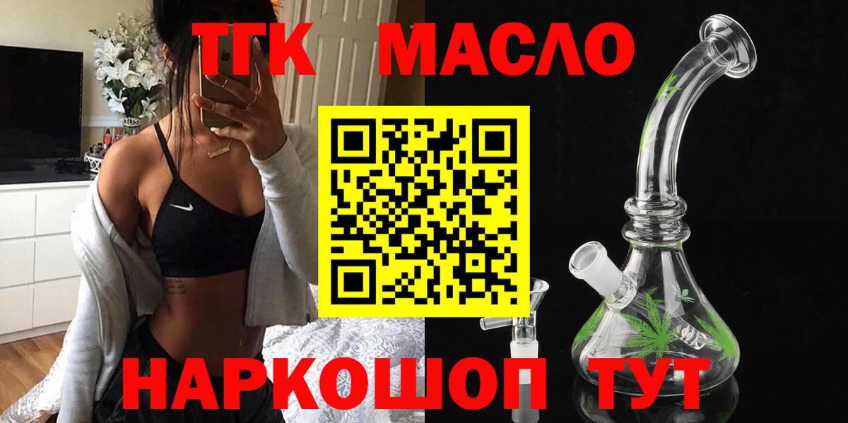 Дистиллят ТГК концентрат  Дистиллят ТГК вейп с тгк  Крымск  Вход с VPN 