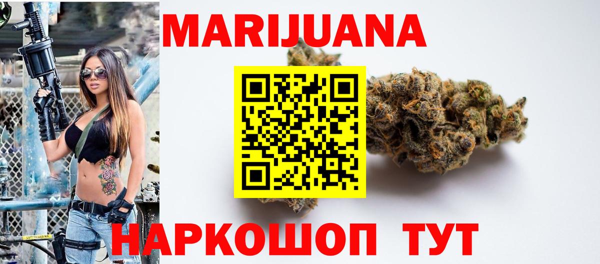 Крымск  Бошки марихуана THC 21%  Шишки марихуана ГИДРОПОН  Шишки марихуана индика  Вход с VPN 